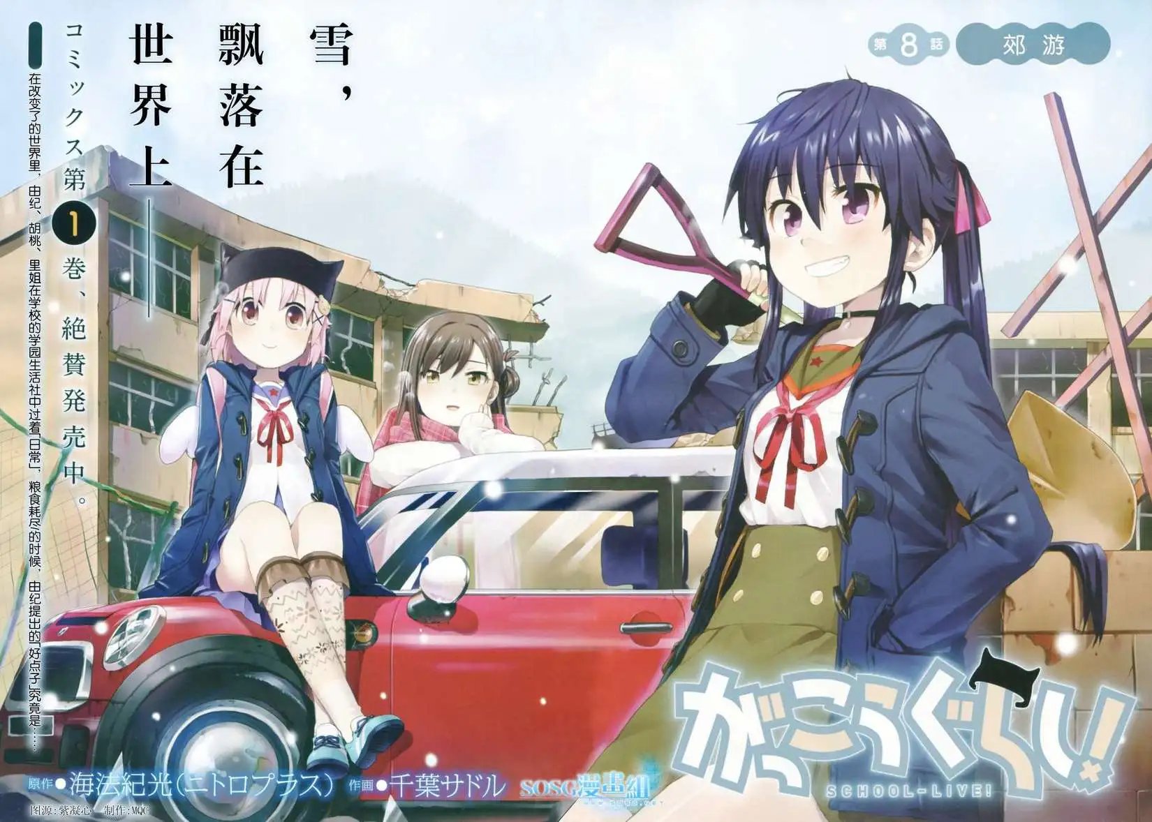 第08回