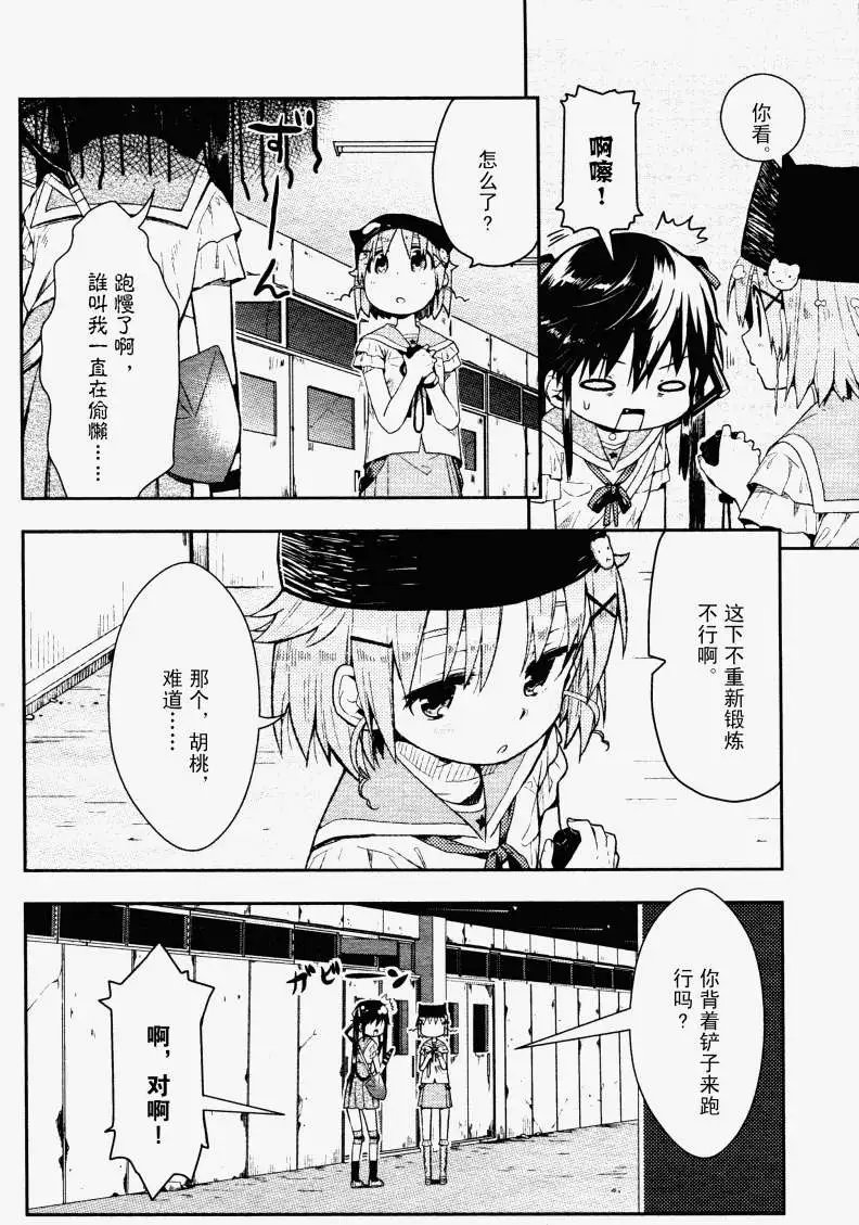 第08回