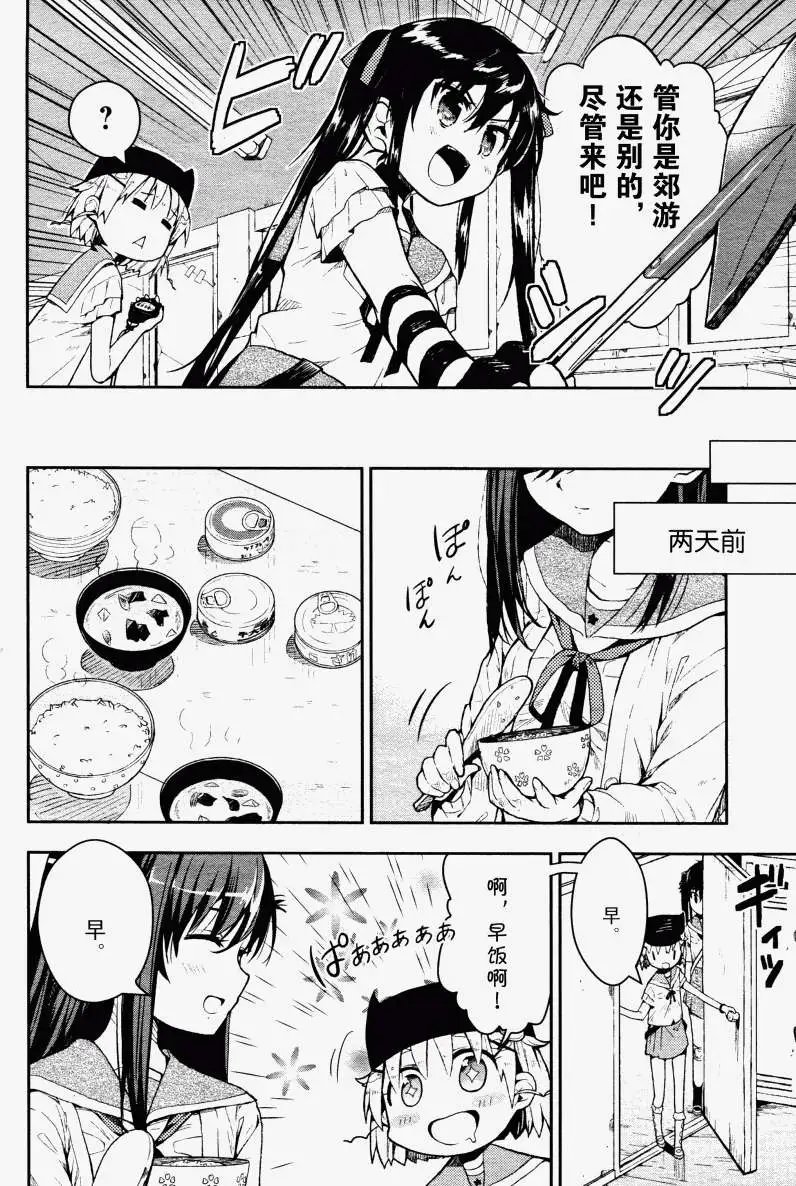 第08回