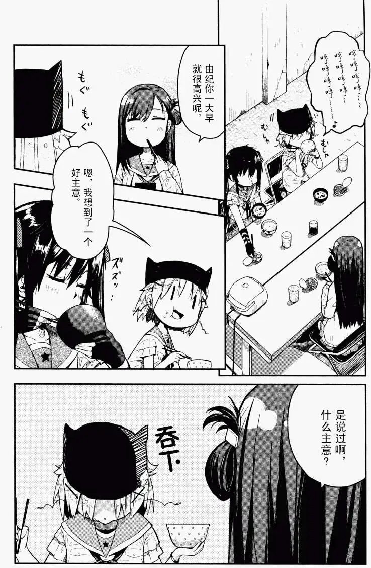 第08回