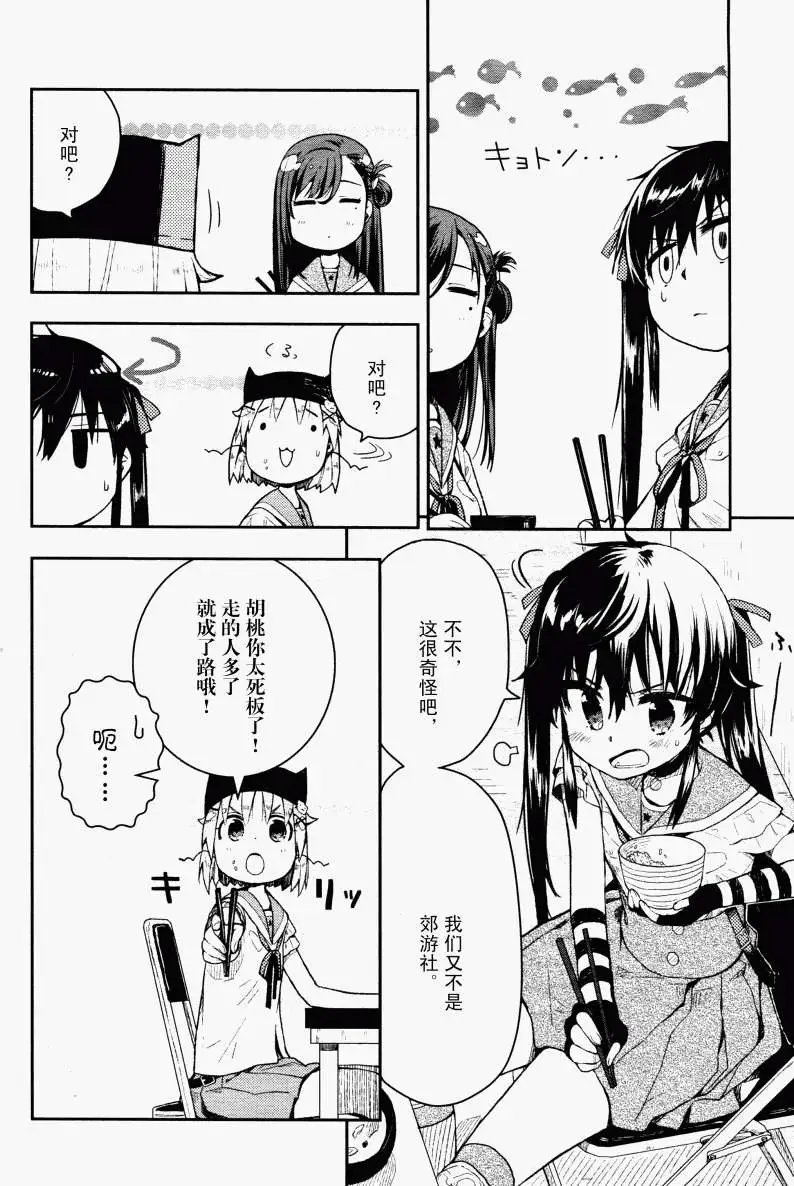 第08回