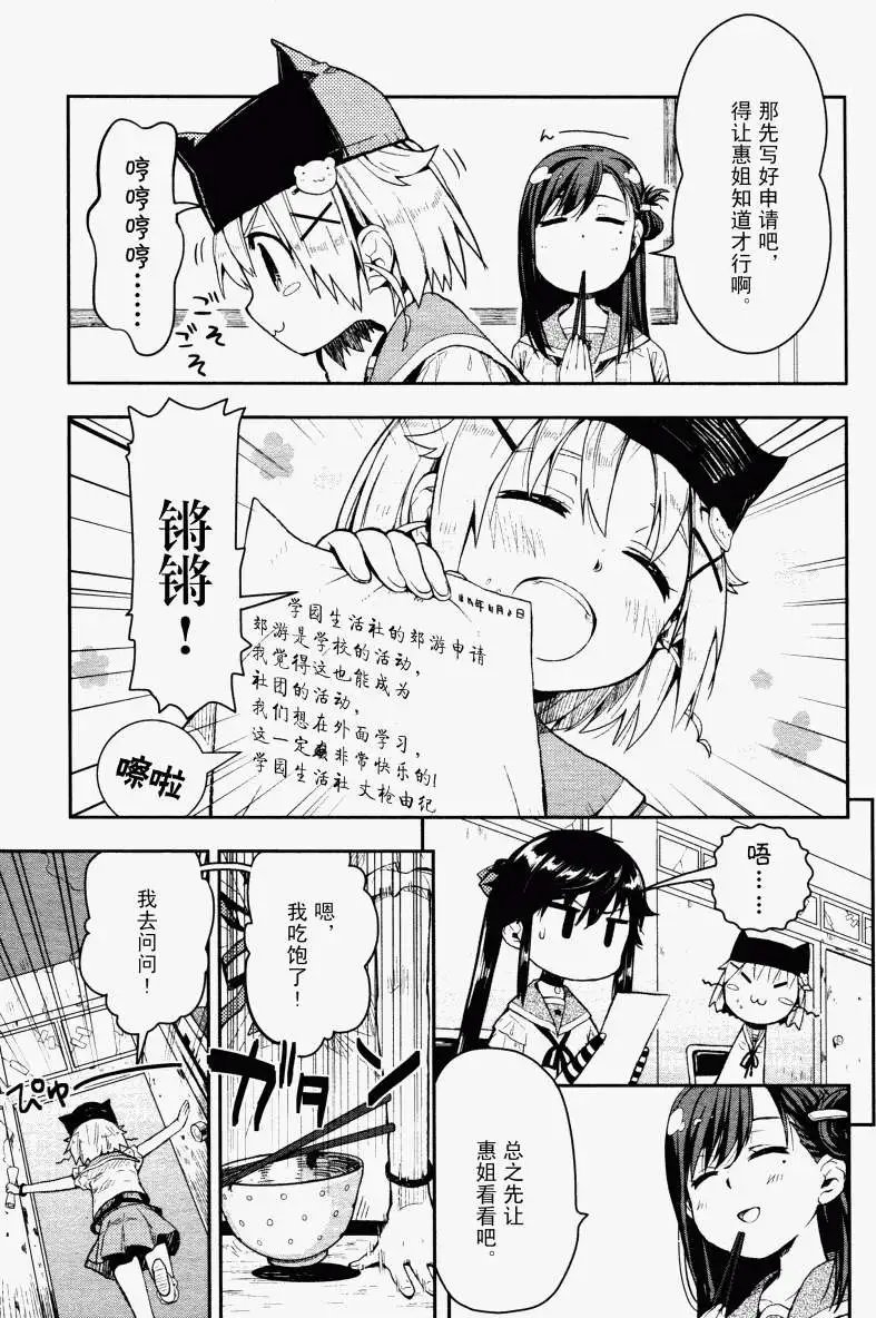 第08回