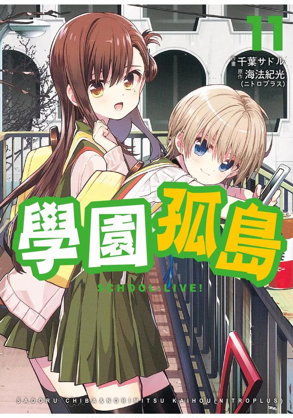第11卷