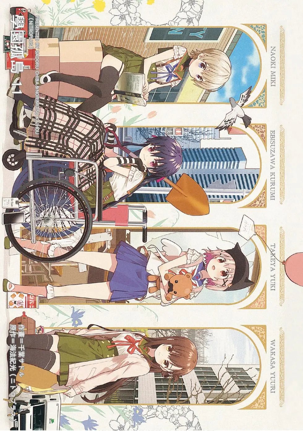第11卷