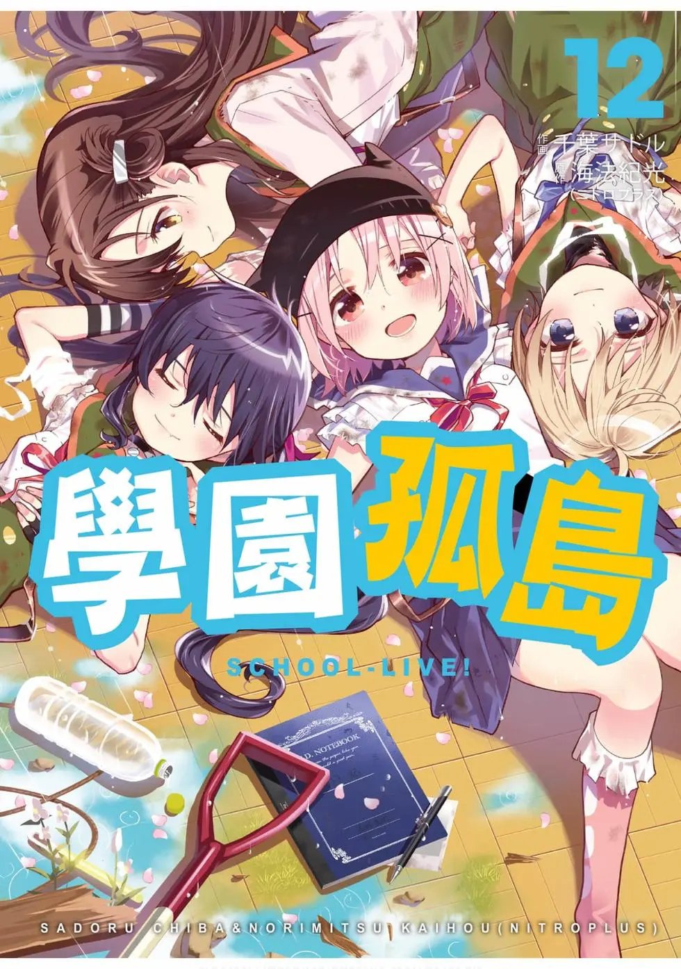 第12卷