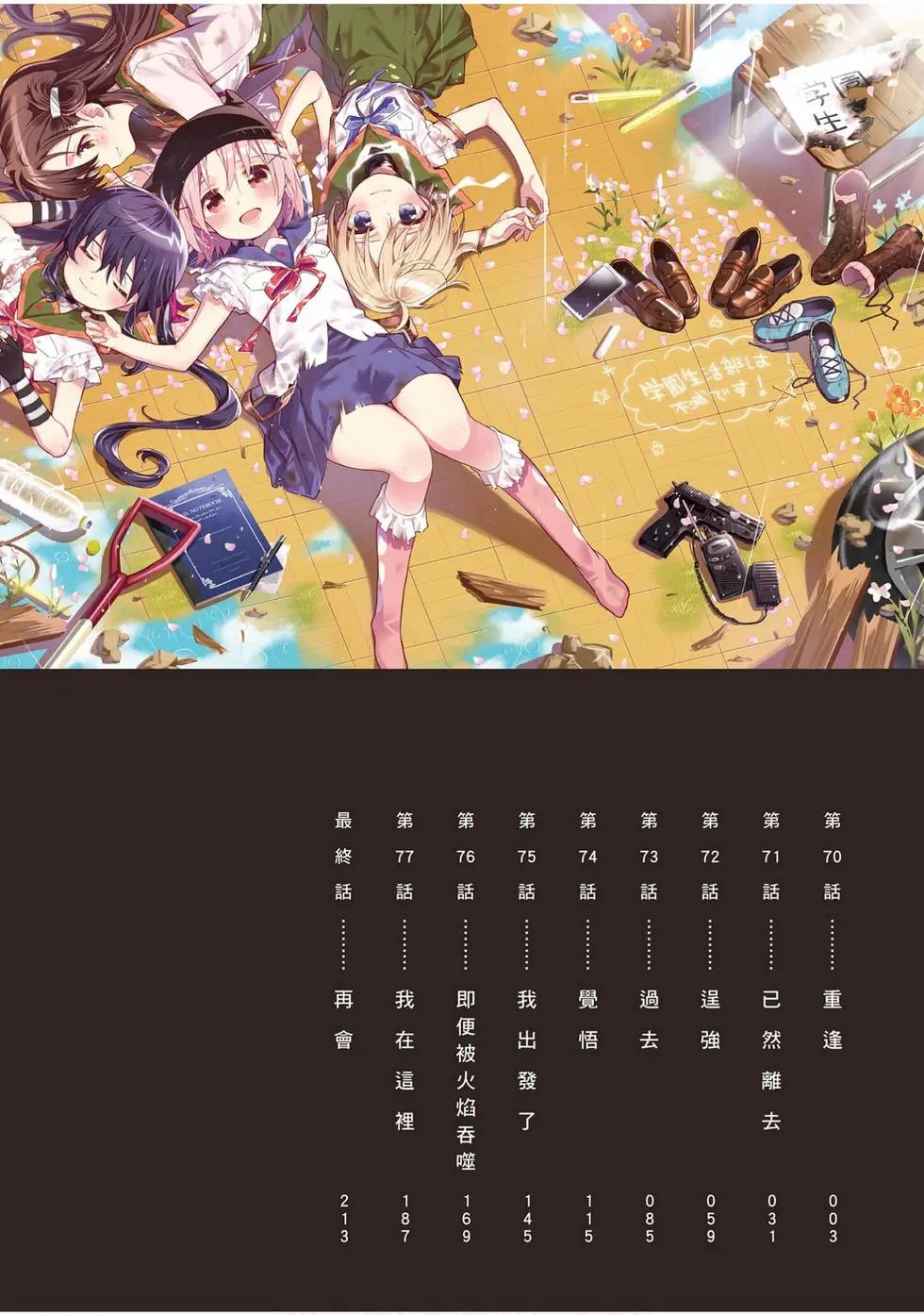 第12卷