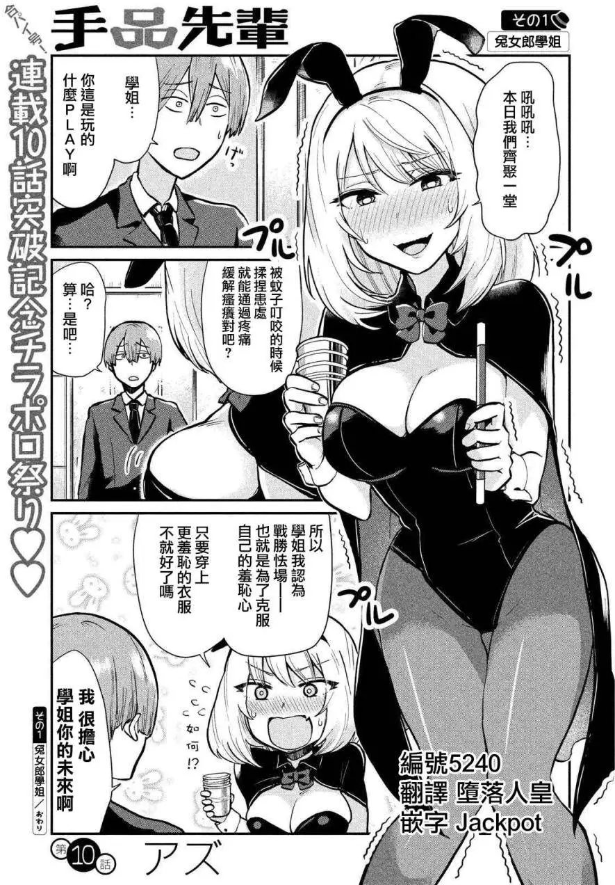 第10回