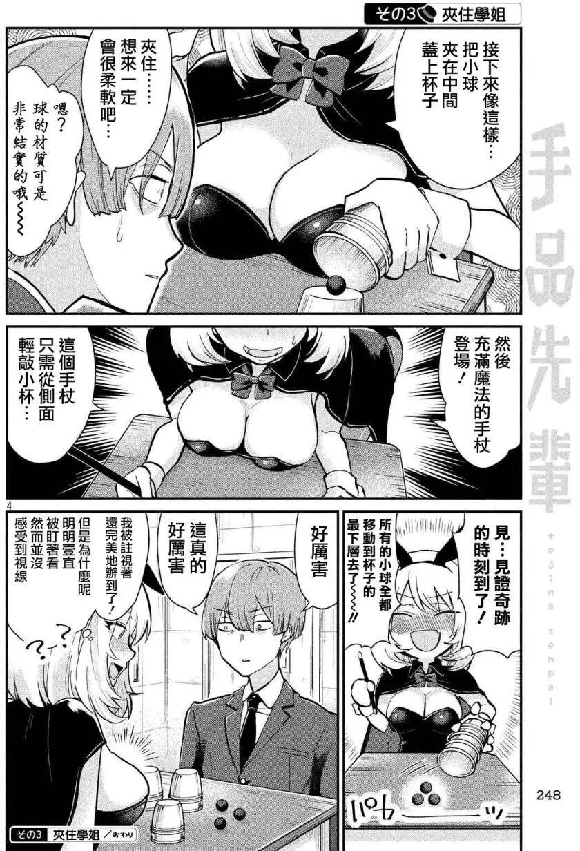 第10回