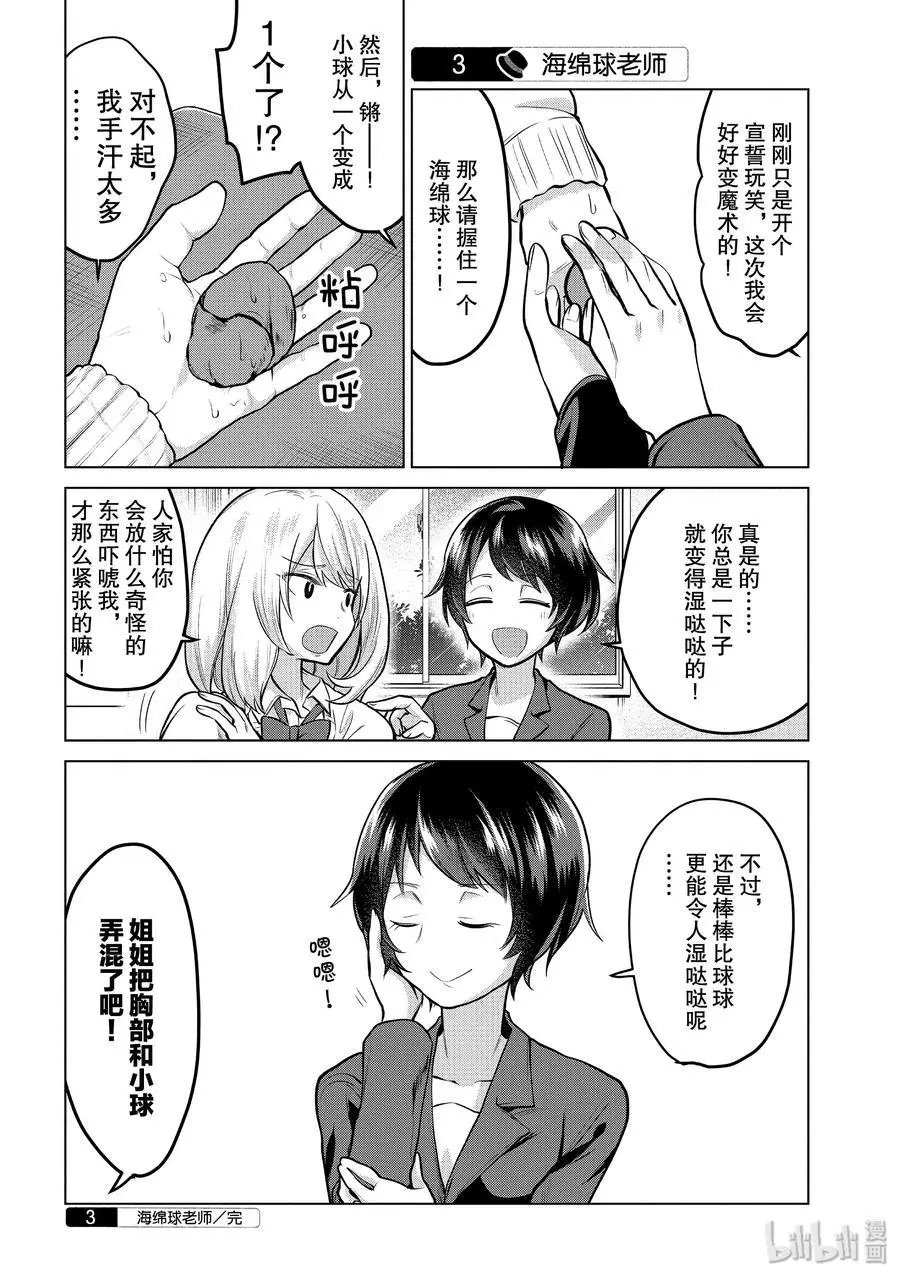 第98话 学姐硬了
