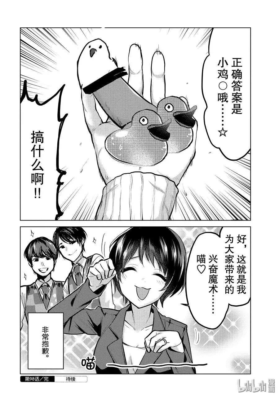 第98话 学姐硬了