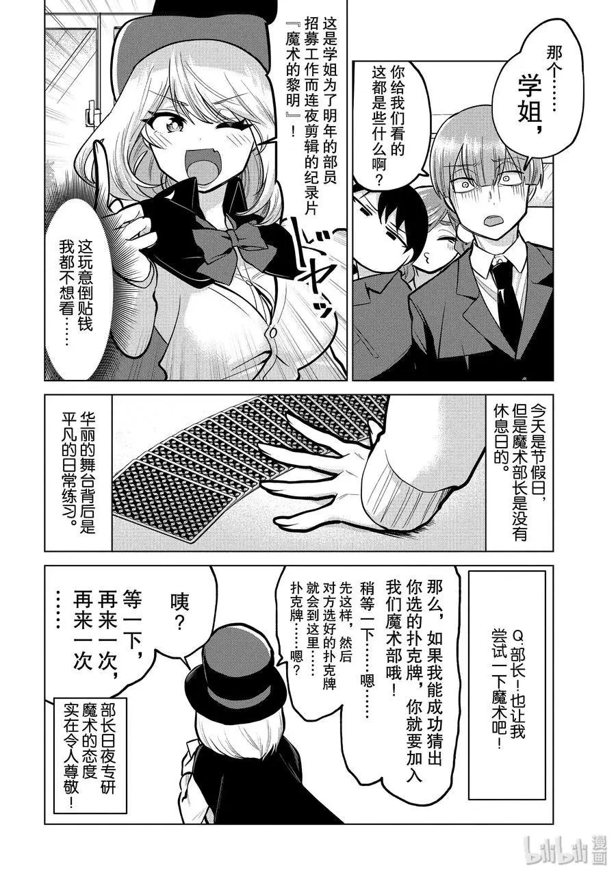 第104话 魔术的黎明