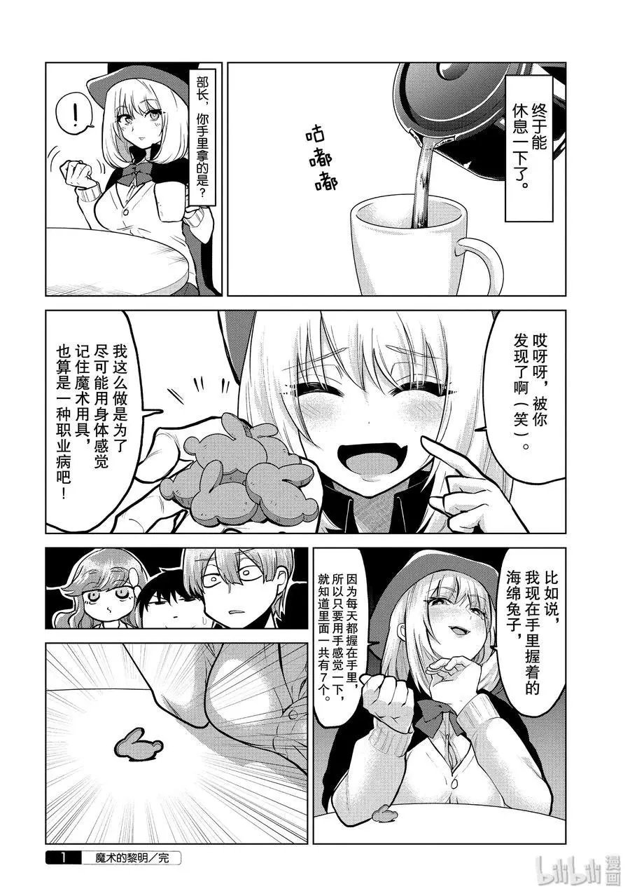 第104话 魔术的黎明