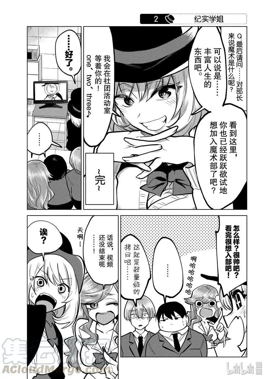 第104话 魔术的黎明