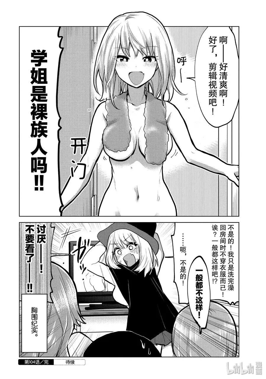 第104话 魔术的黎明