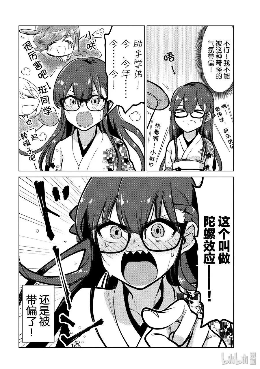 第106话 学姐聚会