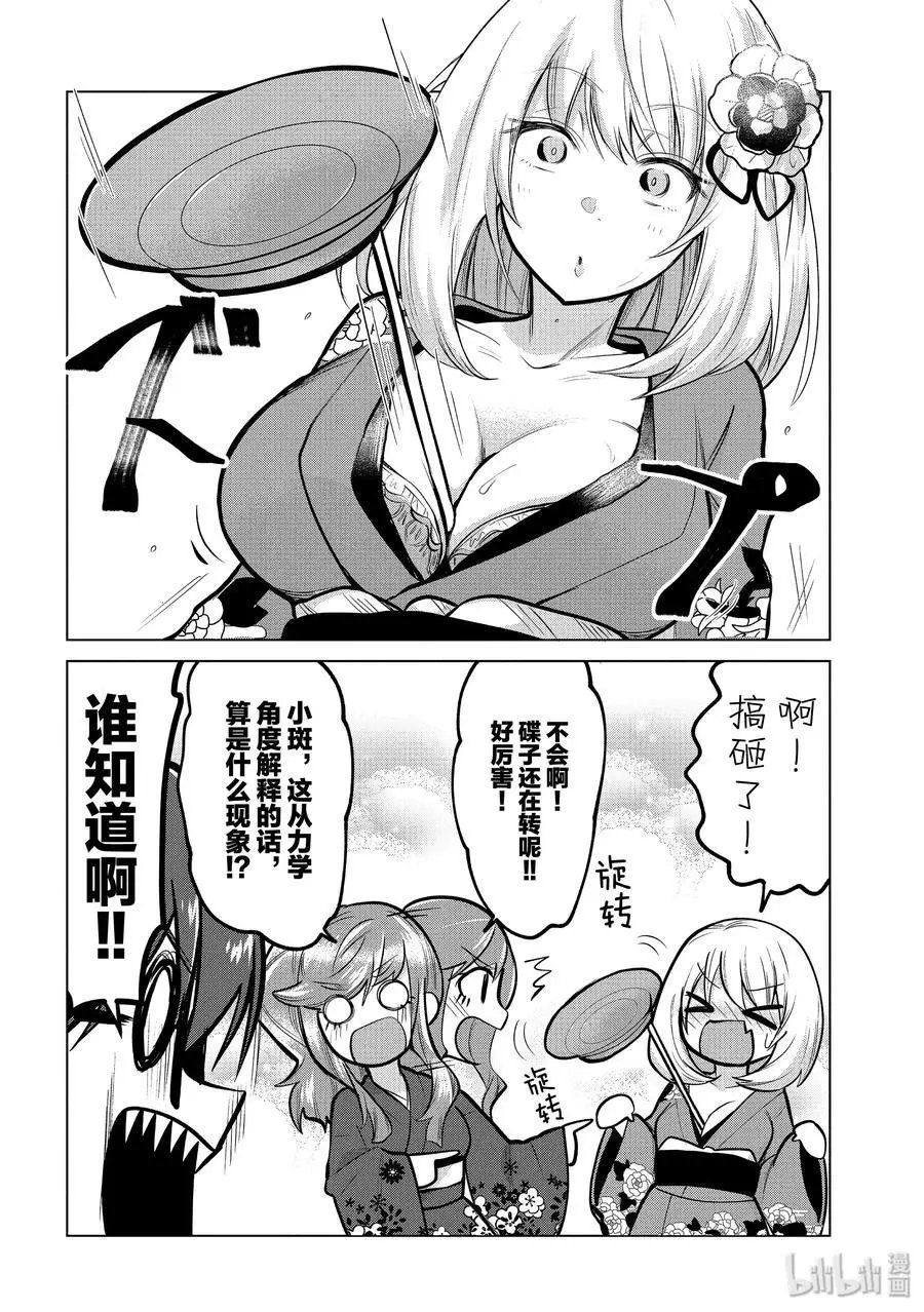 第106话 学姐聚会