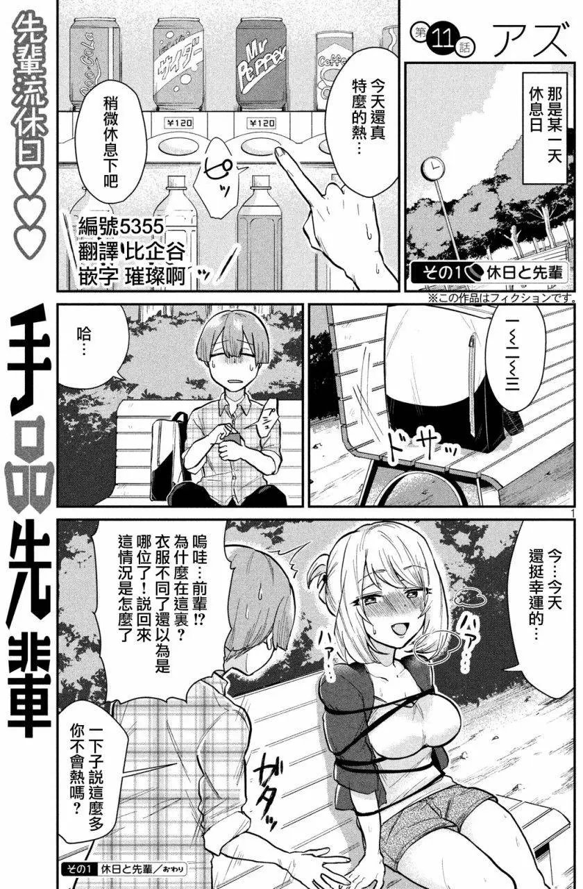 第11回