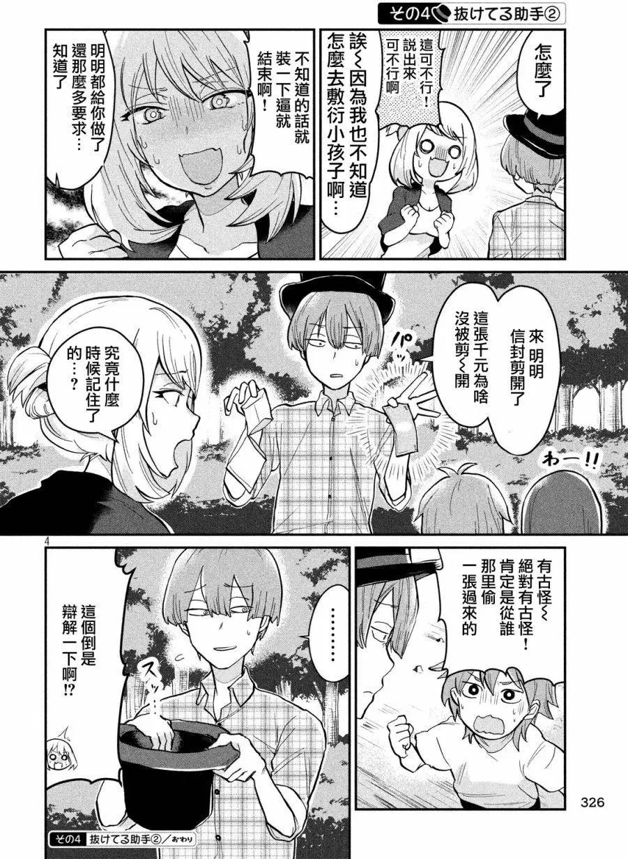 第11回