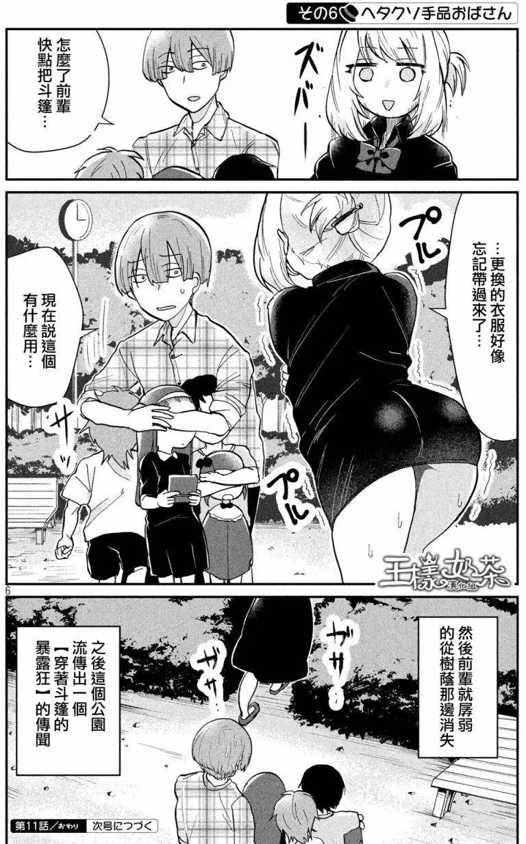 第11回
