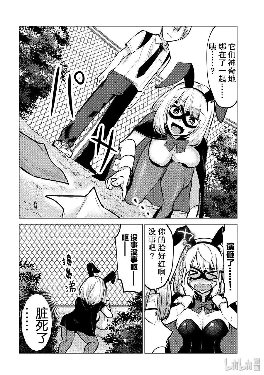 第109话 恐怖学姐2
