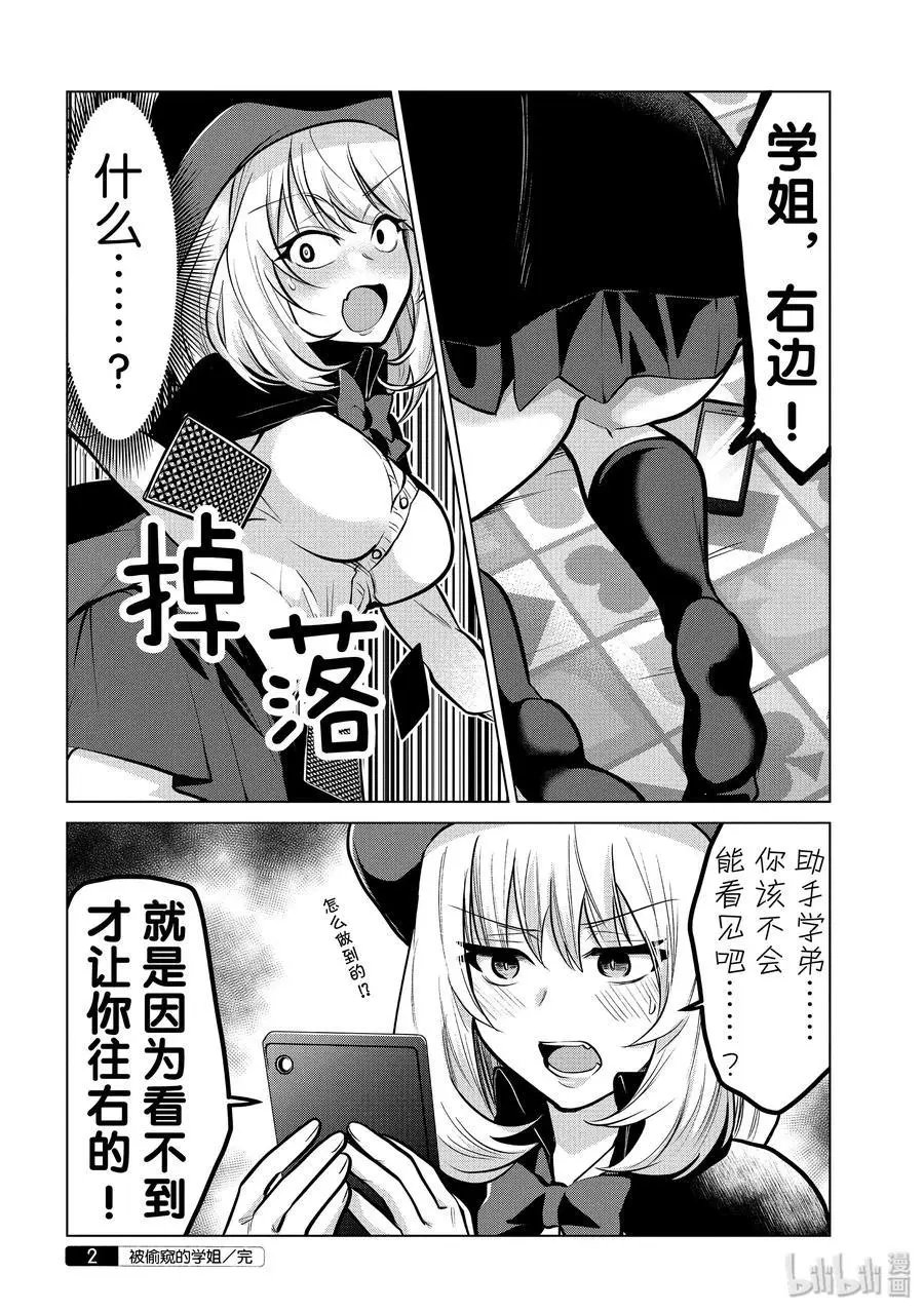 第110话 学姐的视频电话