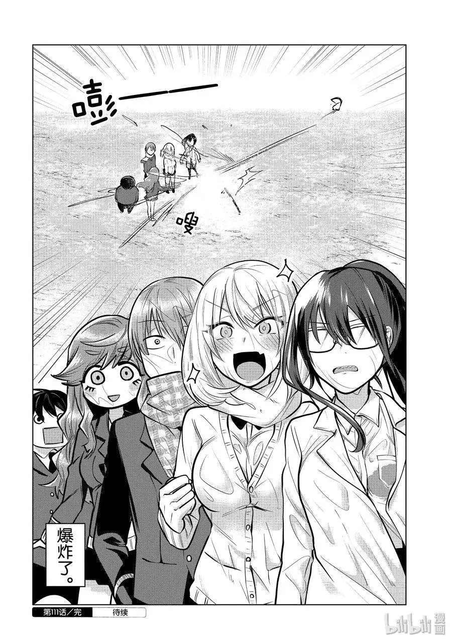 第111话 火箭学姐
