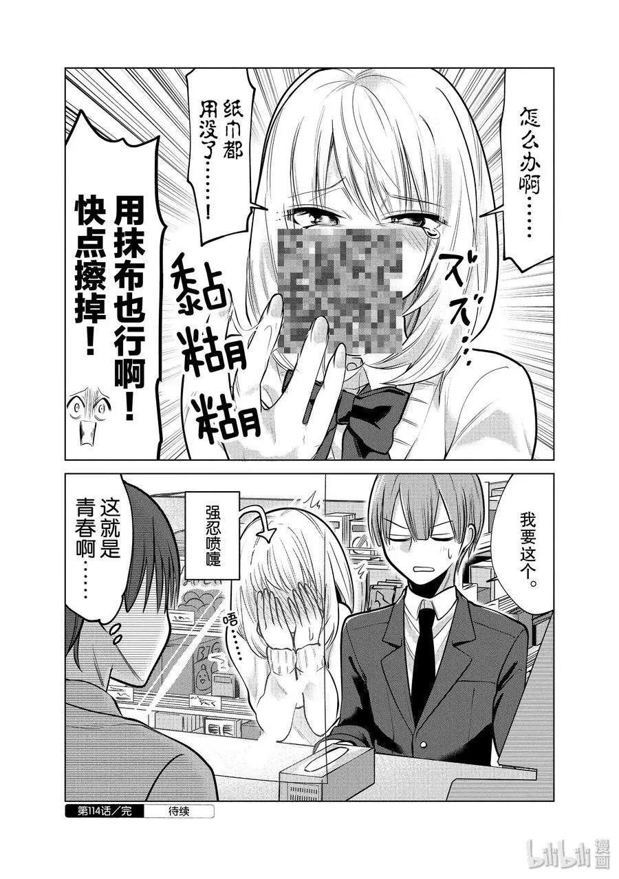 第114话 战斗的学姐