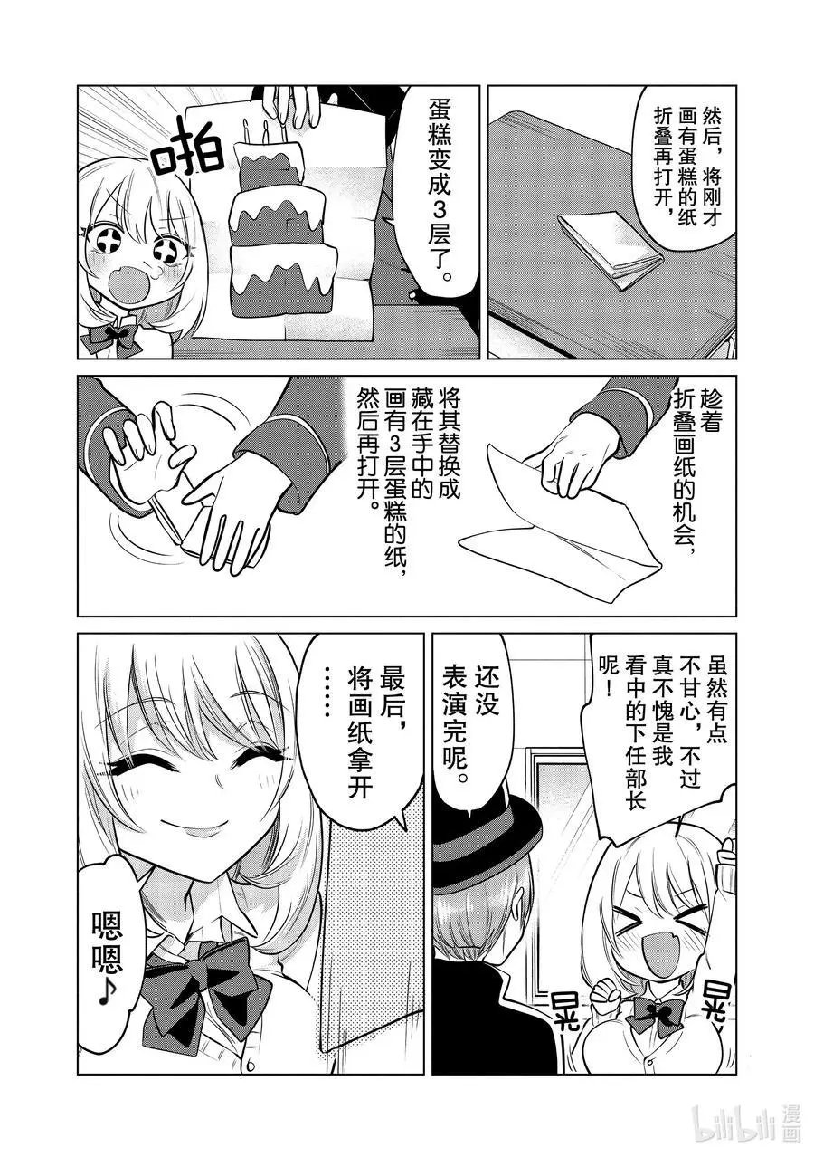 第124话 4万学姐