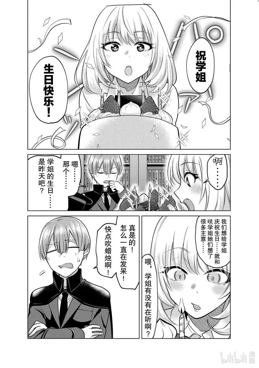 第124话 4万学姐