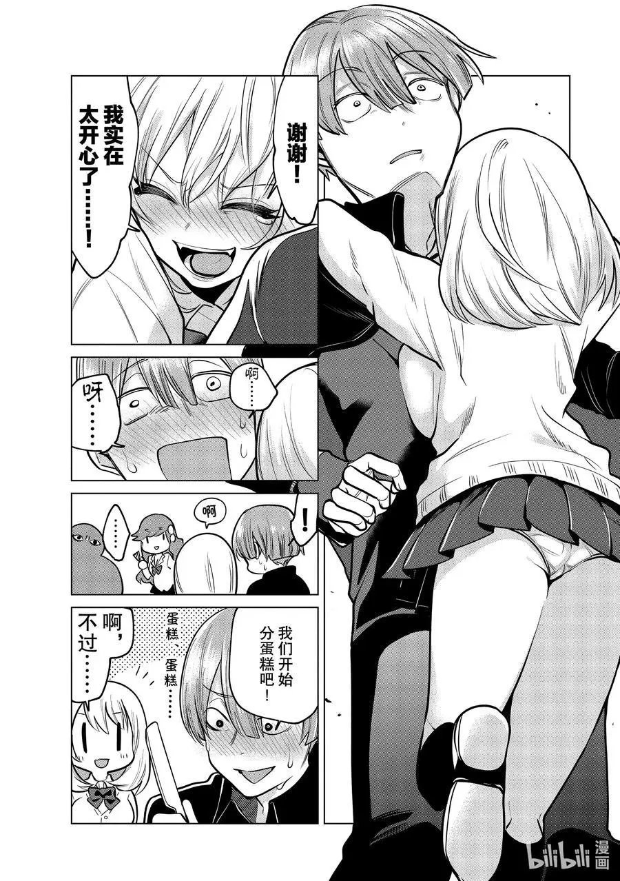 第124话 4万学姐