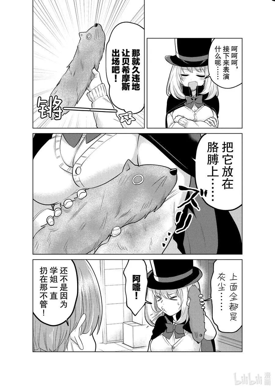 第127话 毕业的学姐