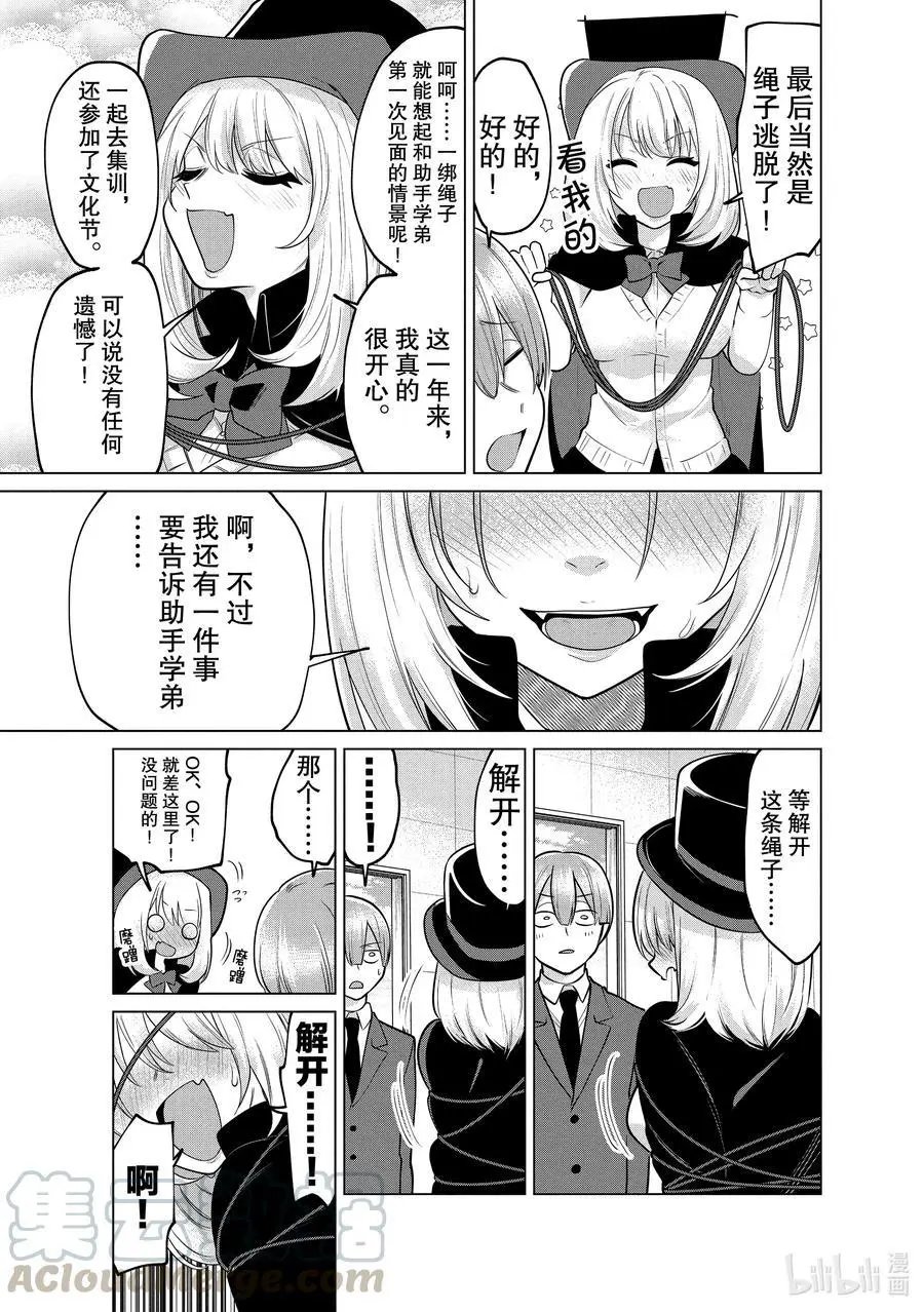 第127话 毕业的学姐