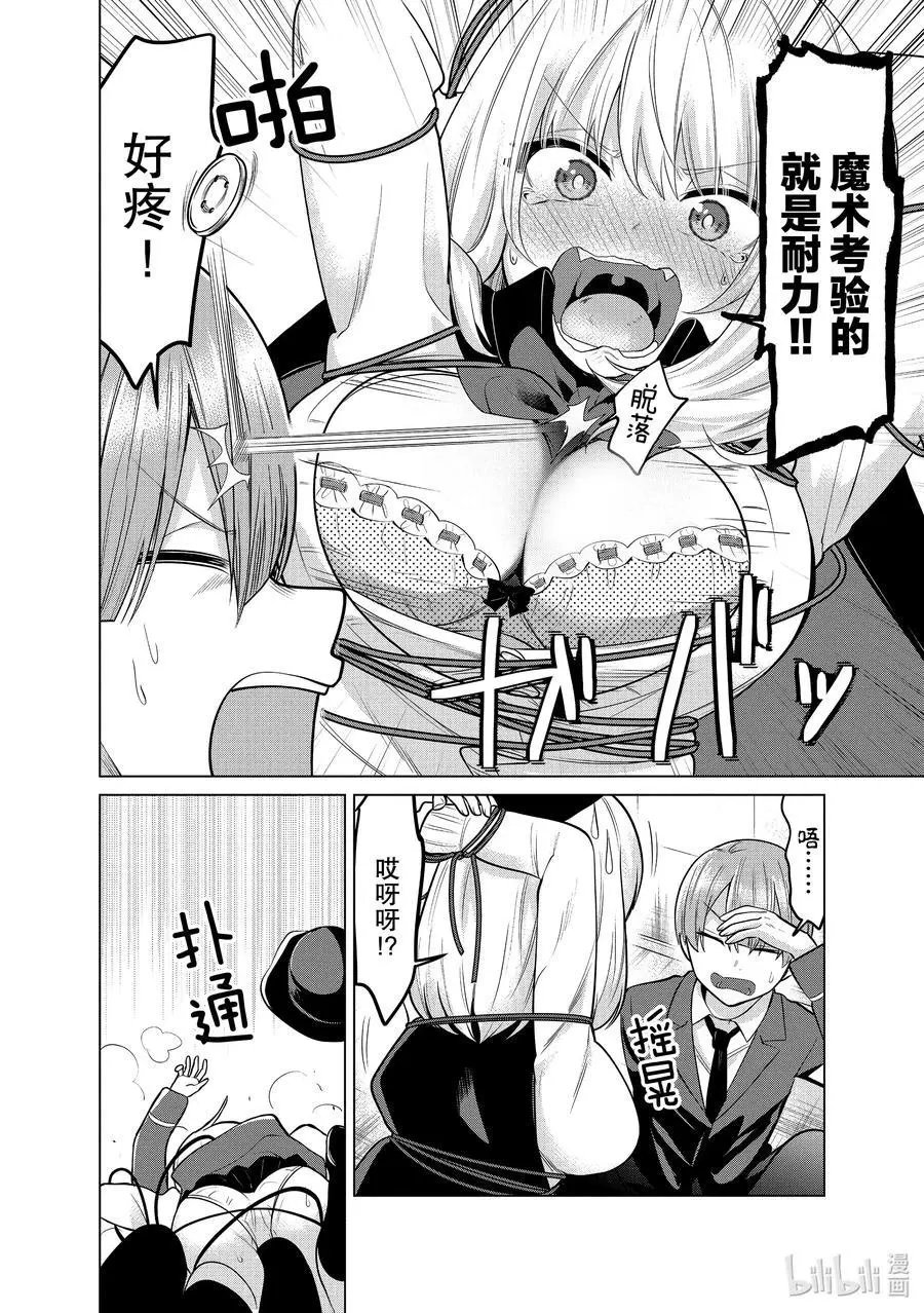 第127话 毕业的学姐