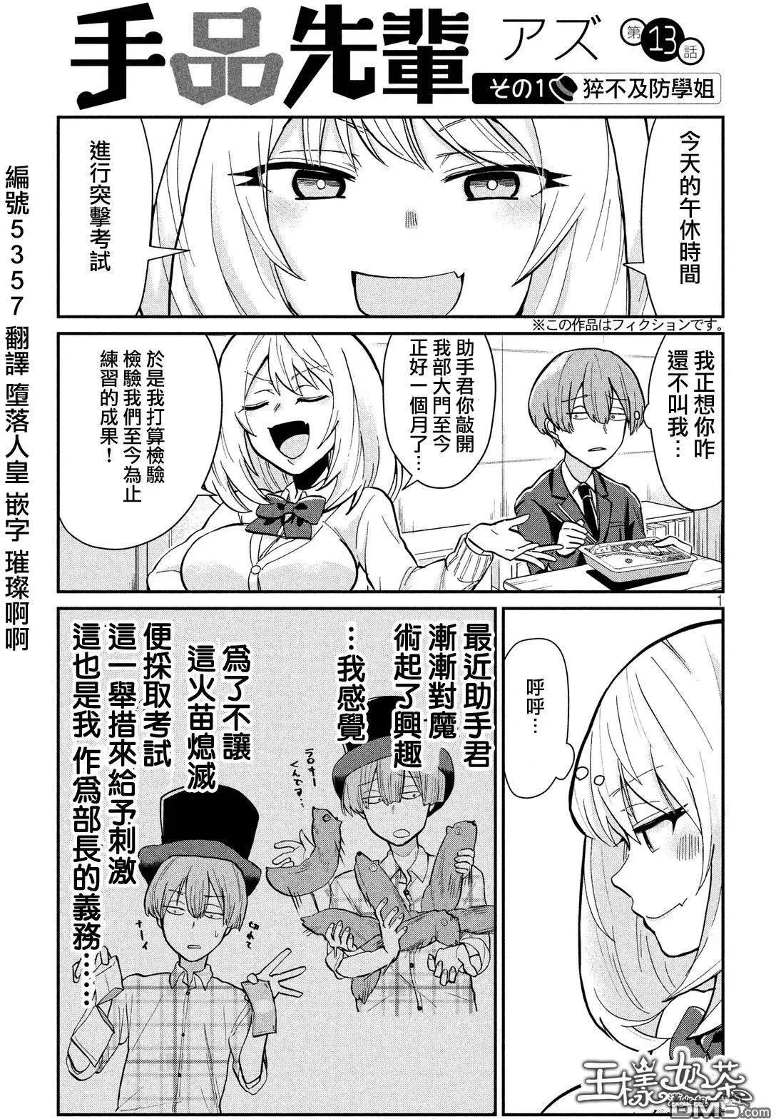 第13回