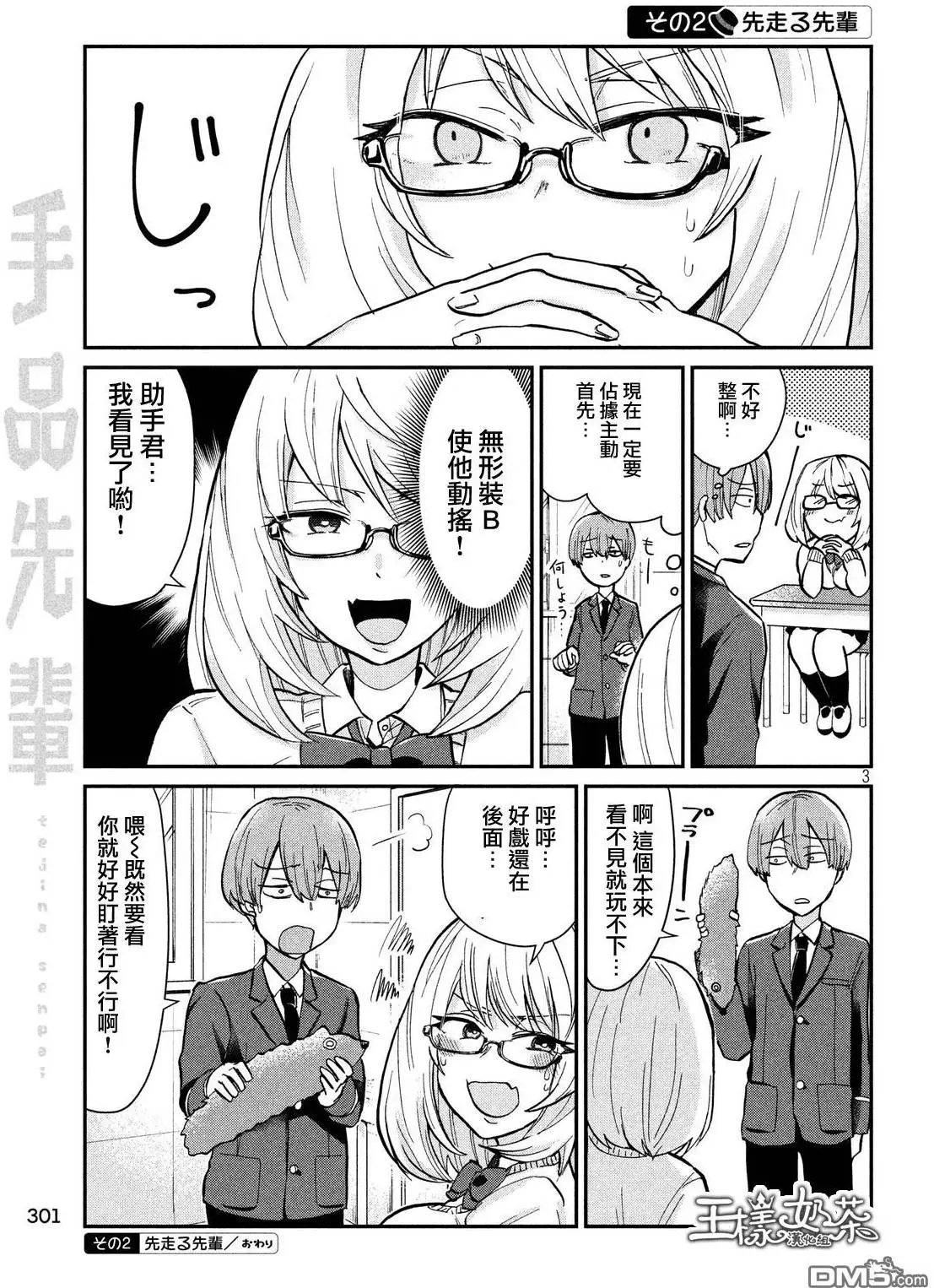 第13回