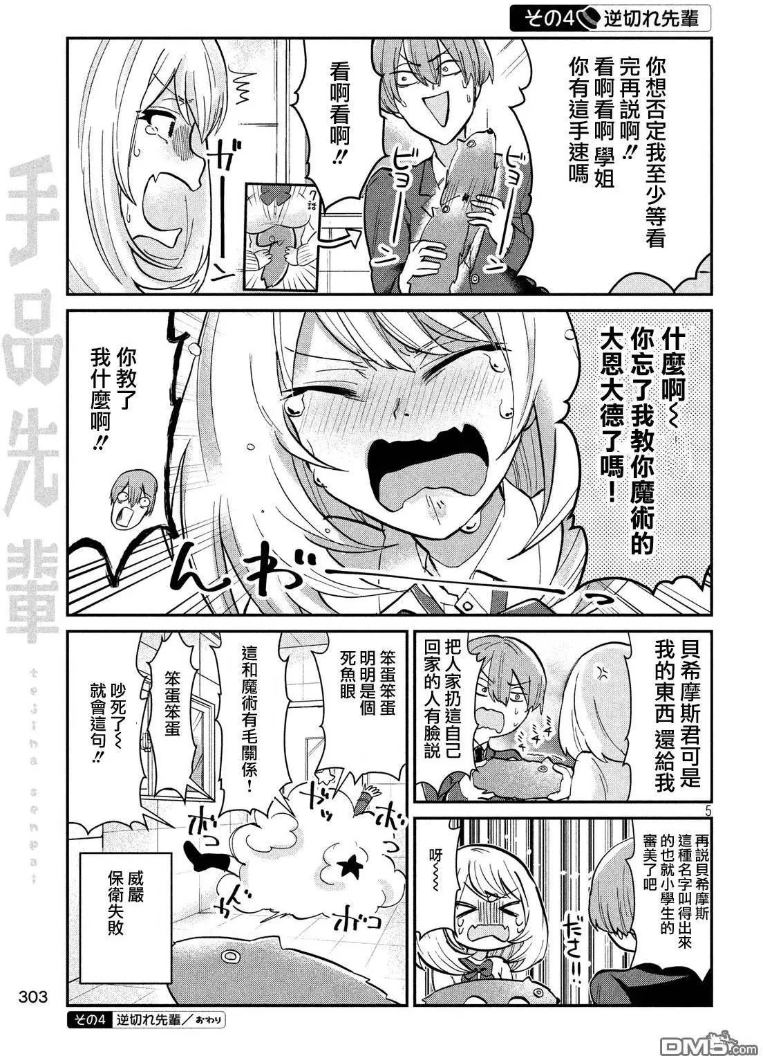 第13回