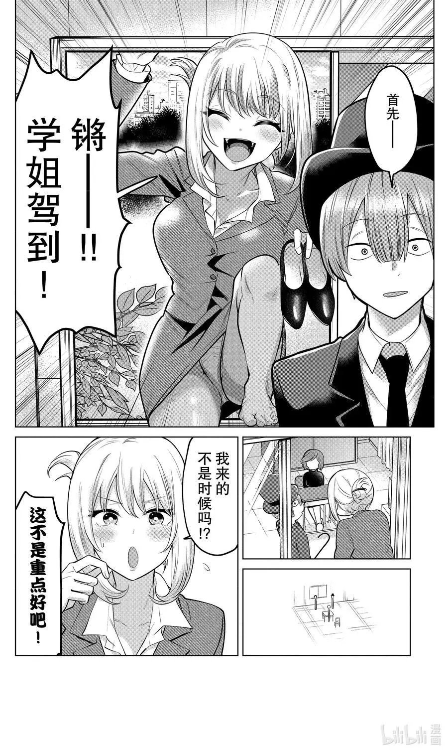 第129话 魔术学姐
