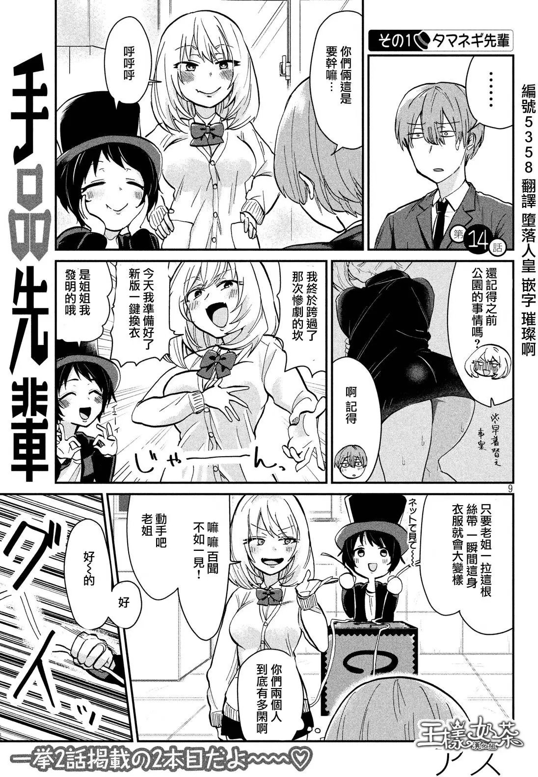 第14回