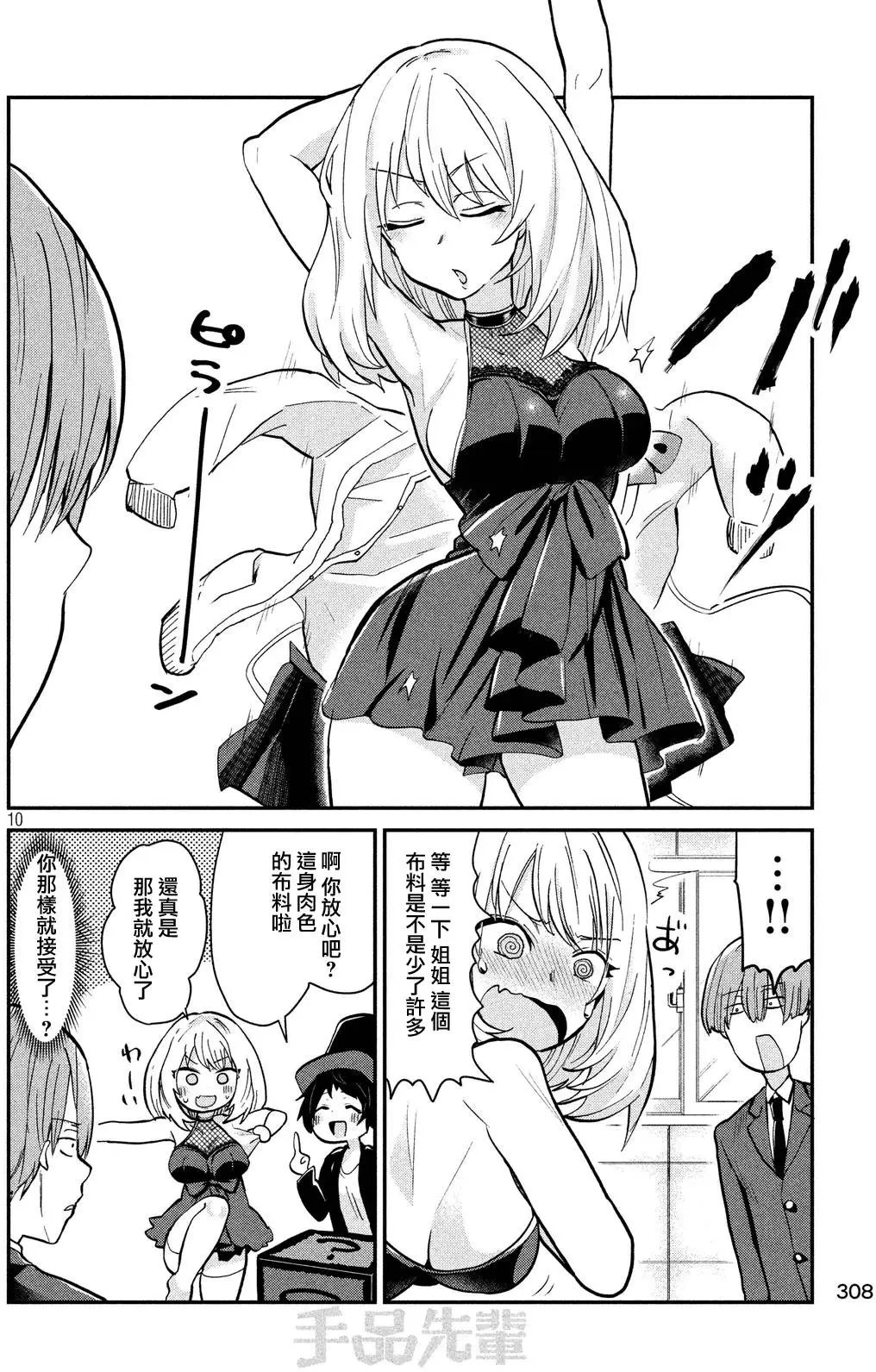 第14回
