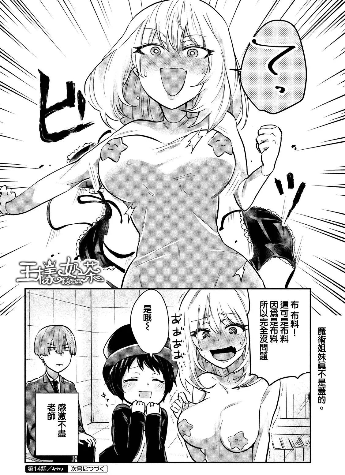 第14回