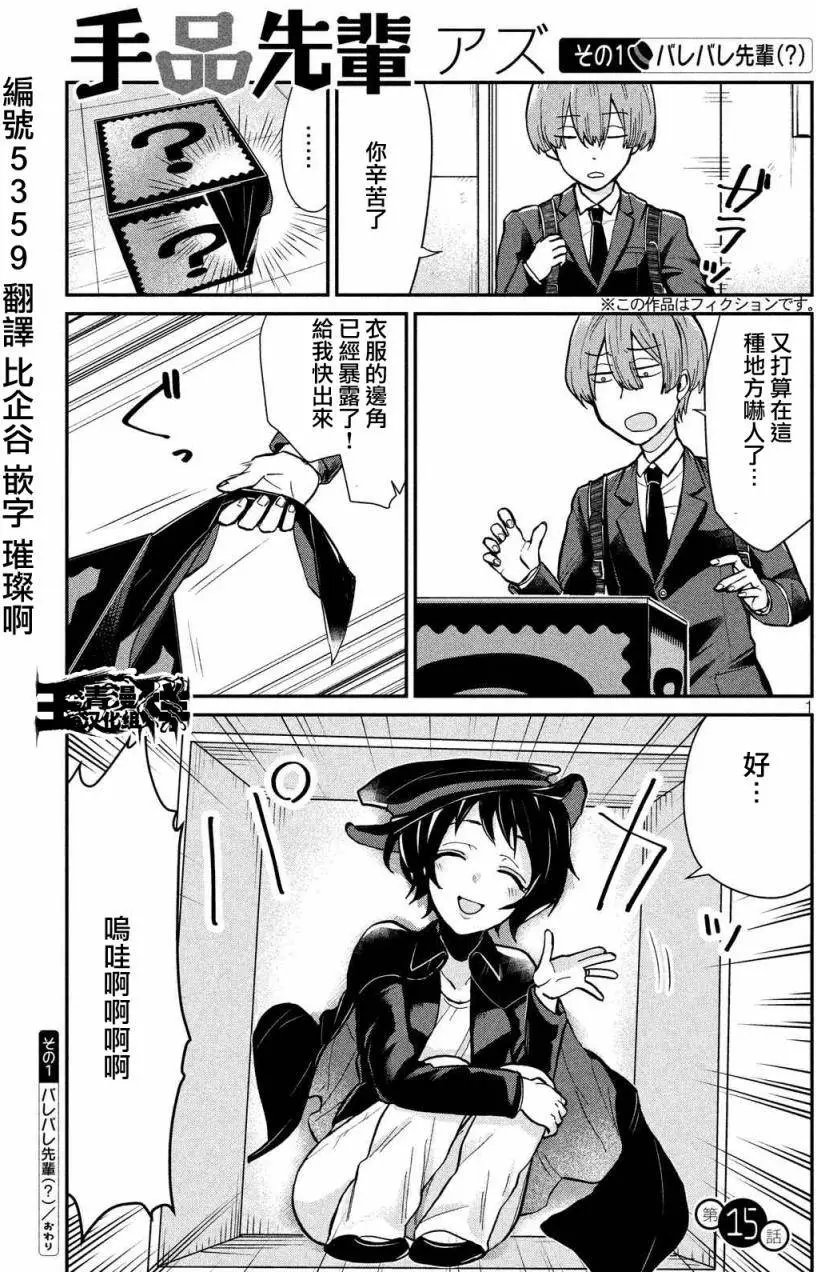 第15回