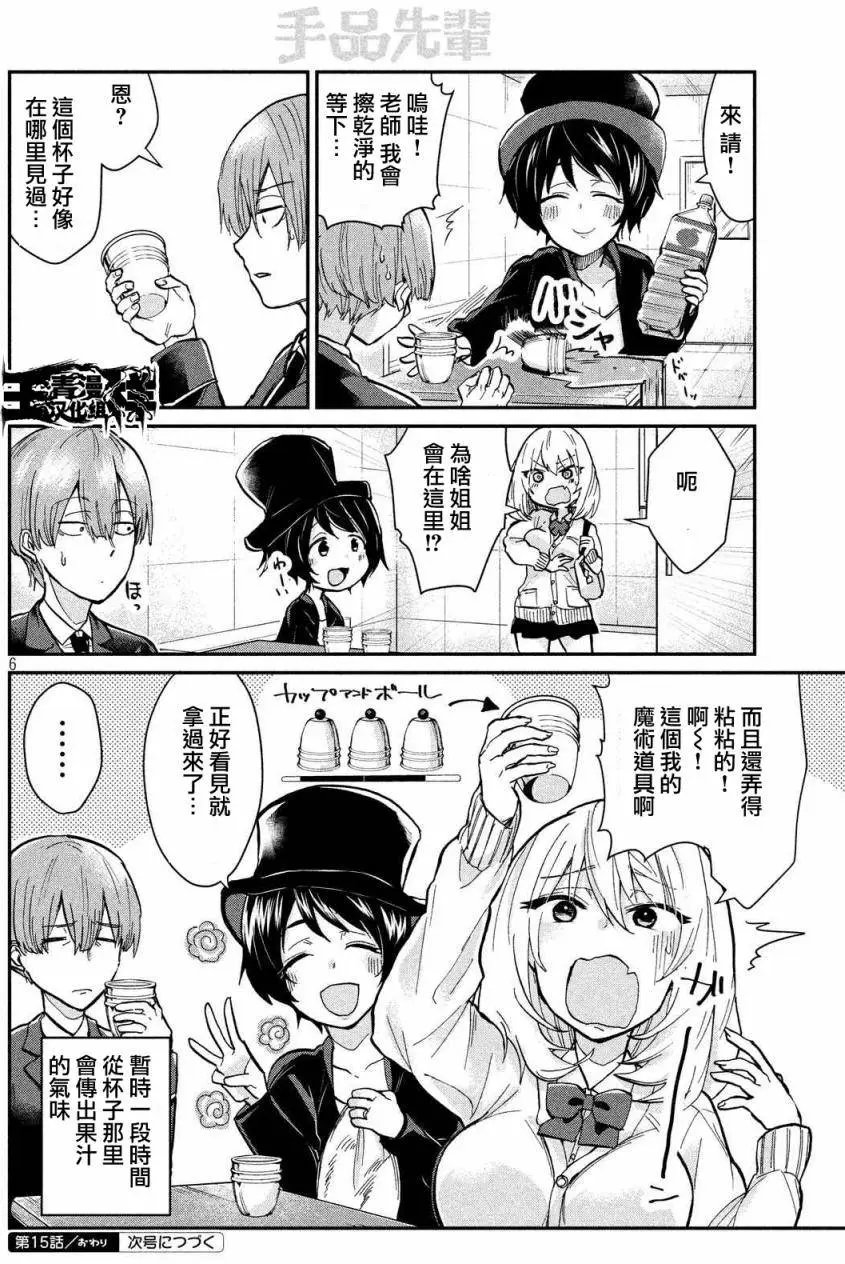 第15回