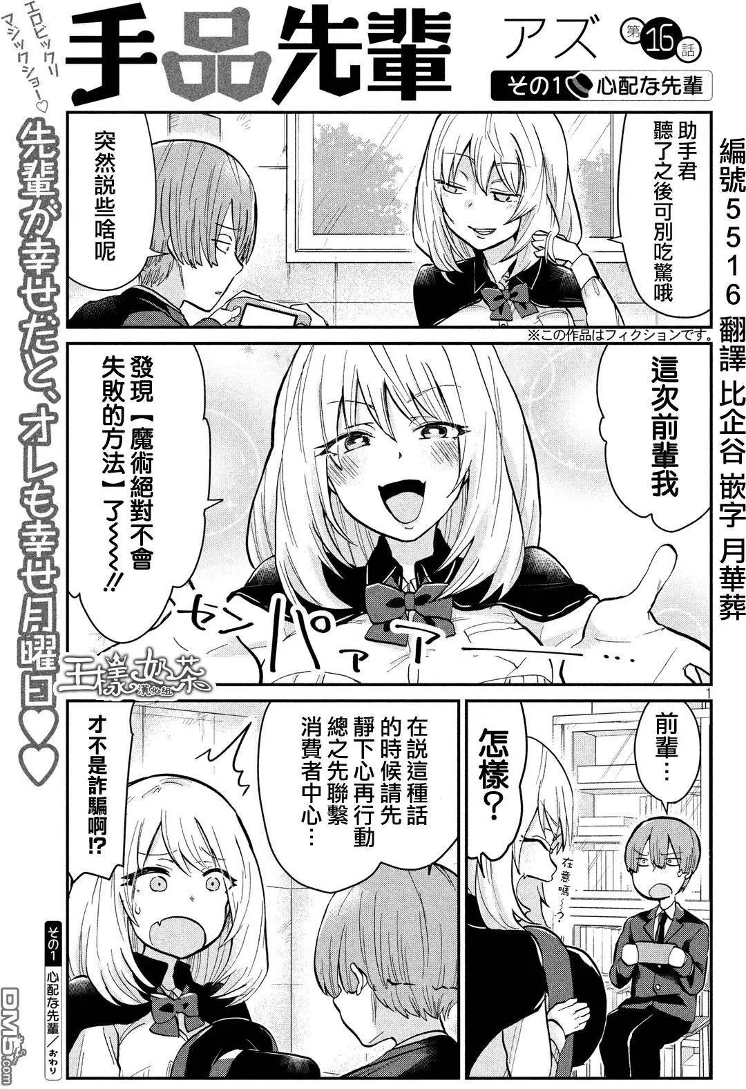 第16回