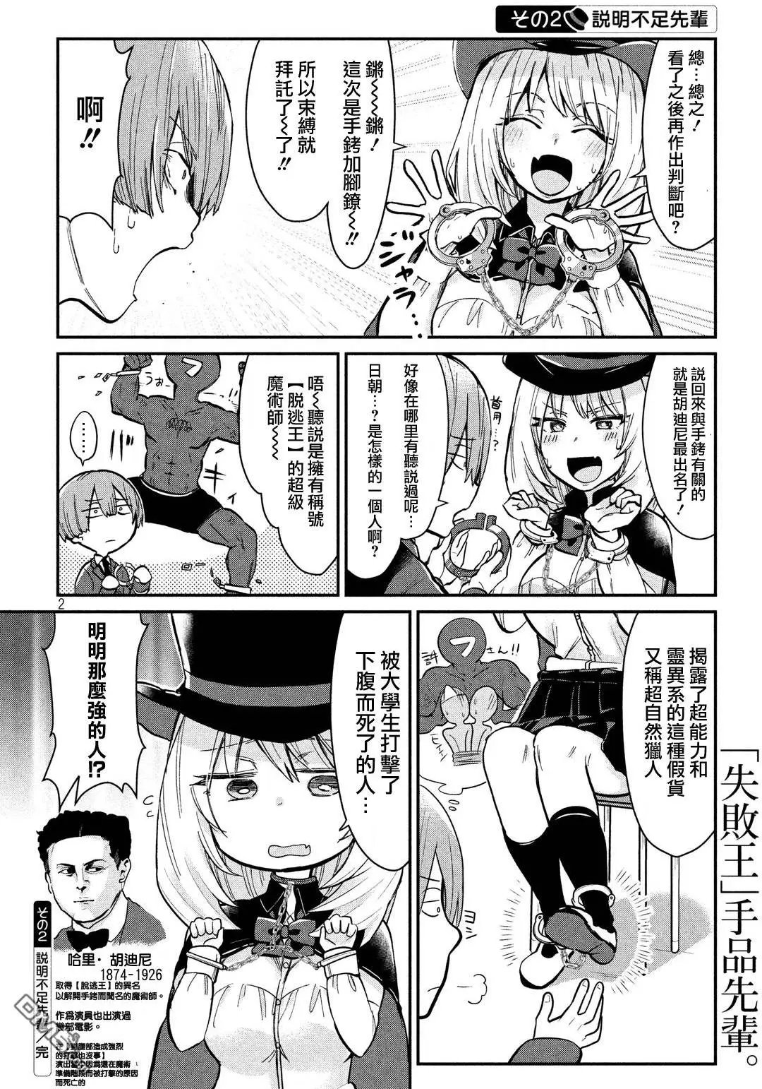 第16回