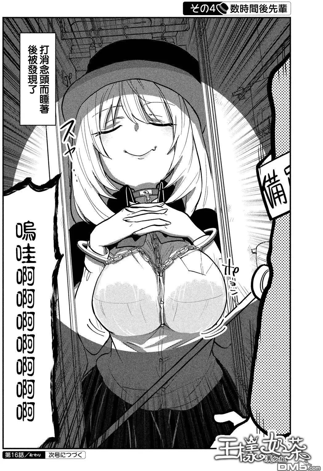 第16回