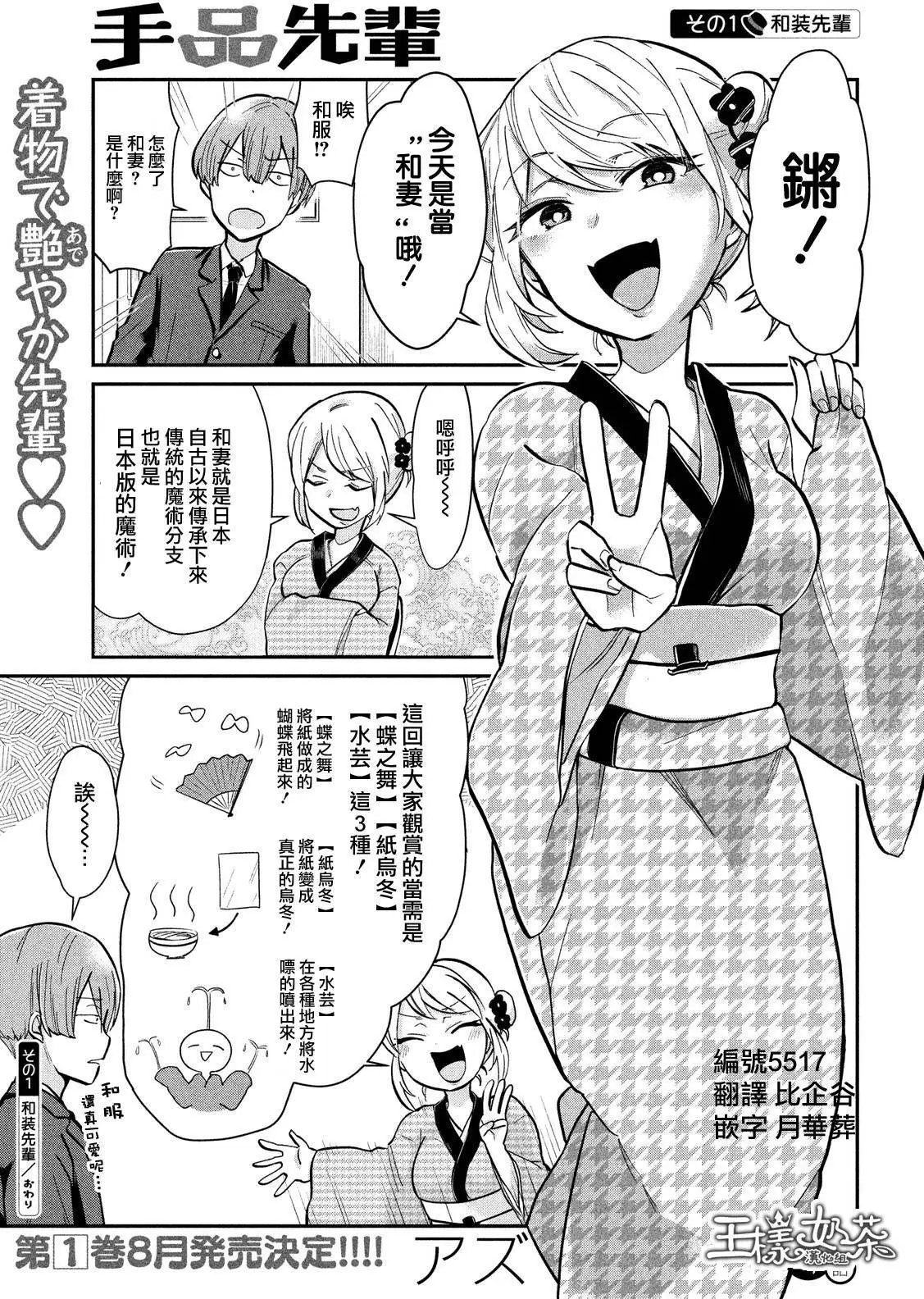 第17回