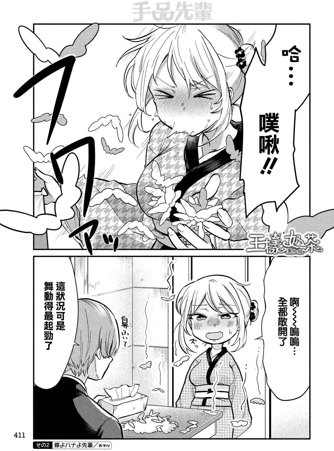 第17回