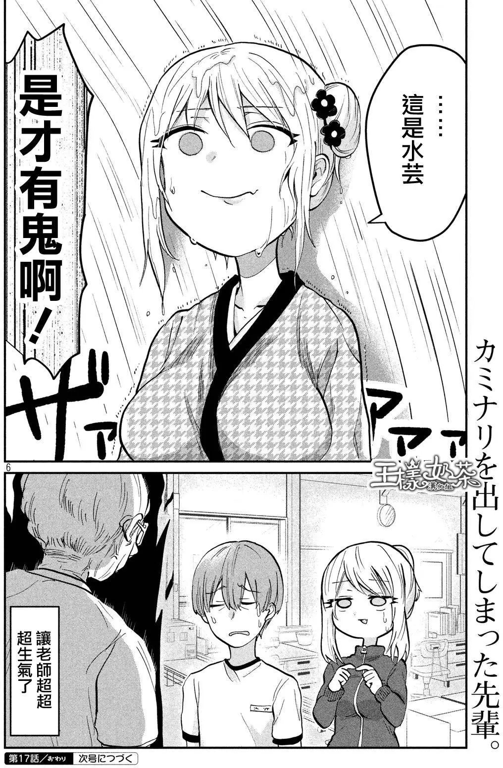 第17回
