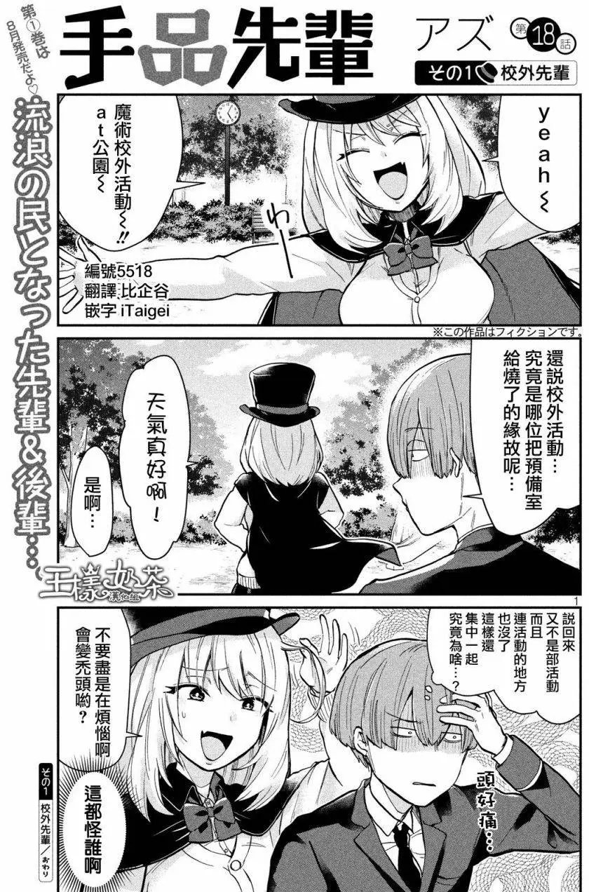 第18回