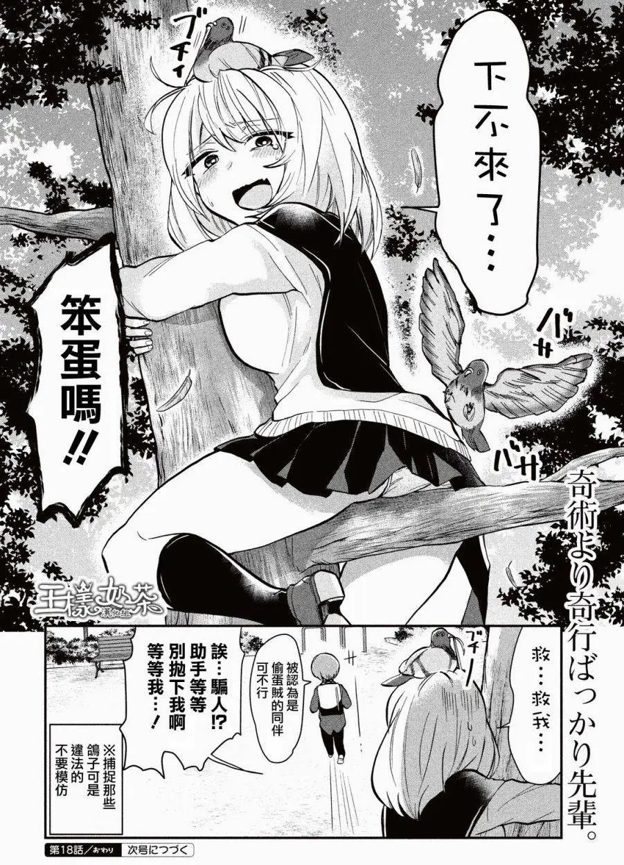 第18回